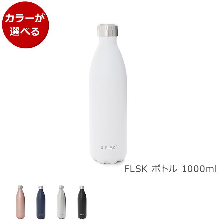 FLSK フラスク ボトル 1000ml 水筒 タンブラー 1L アウトドア FLSK フラスク ボトル 1000ml 水筒 タンブラー 1L アウトドア