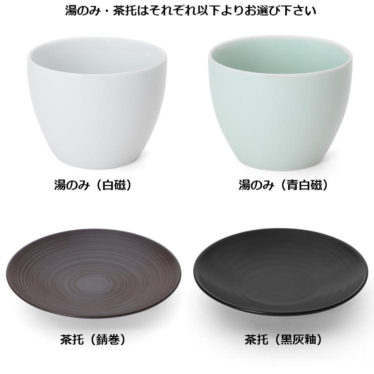 白山陶器 エスライン 湯のみ猪口＆陶茶托（ソーサー) セット S-line