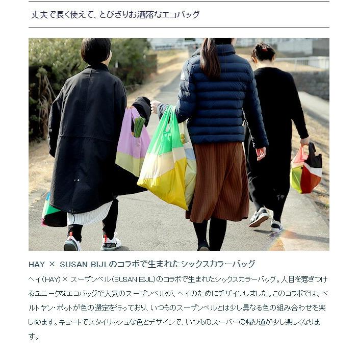 HAY ヘイ×スーザンベル HAY×SUSAN BIJL エコバッグ SIX-COLOUR M HAY ヘイ×スーザンベル HAY×SUSAN BIJL エコバッグ SIX-COLOUR M