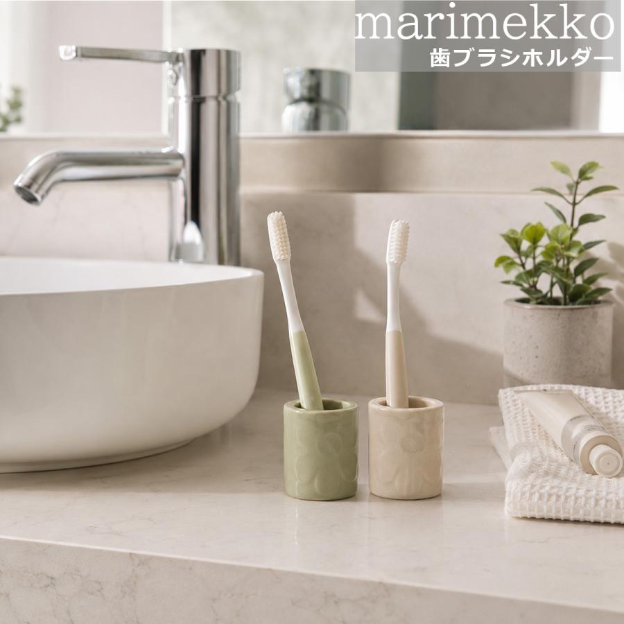 歯ブラシ立て　石鹸置き　ウニッコ　ベージュ　２点セット marimekko（マリメッコ） ウニッコ 歯ブラシホルダー marimekko UNIKKO