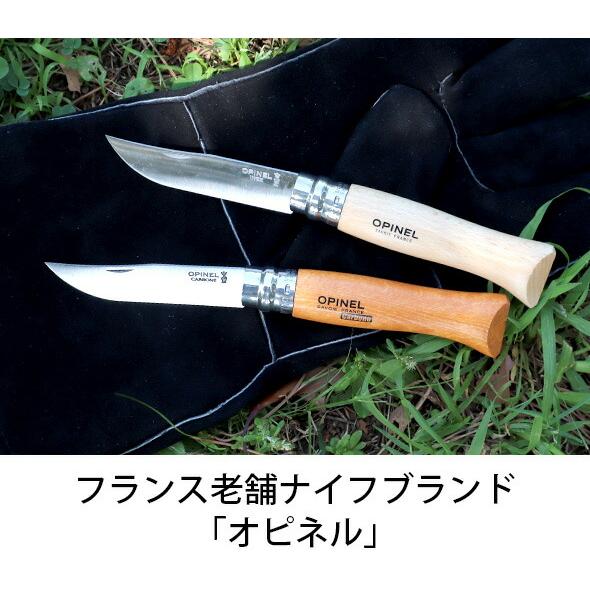 OPINEL オピネル 折りたたみナイフ No.07 8cm ナイフ 折り畳み式 OPINEL オピネル 折りたたみナイフ No.07 8cm ナイフ 折り畳み式