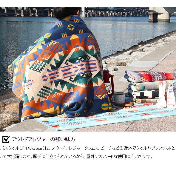 ペンドルトン　ジャガードタオル PENDLETON ペンドルトン ジャガードバスタオル 147×76cm