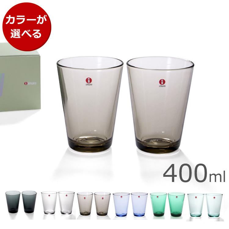 イッタラ カルティオ ハイボール 400ml 2個入り(ペア) iittala 北欧雑貨 食器 新生活応援｜syokkibiyori