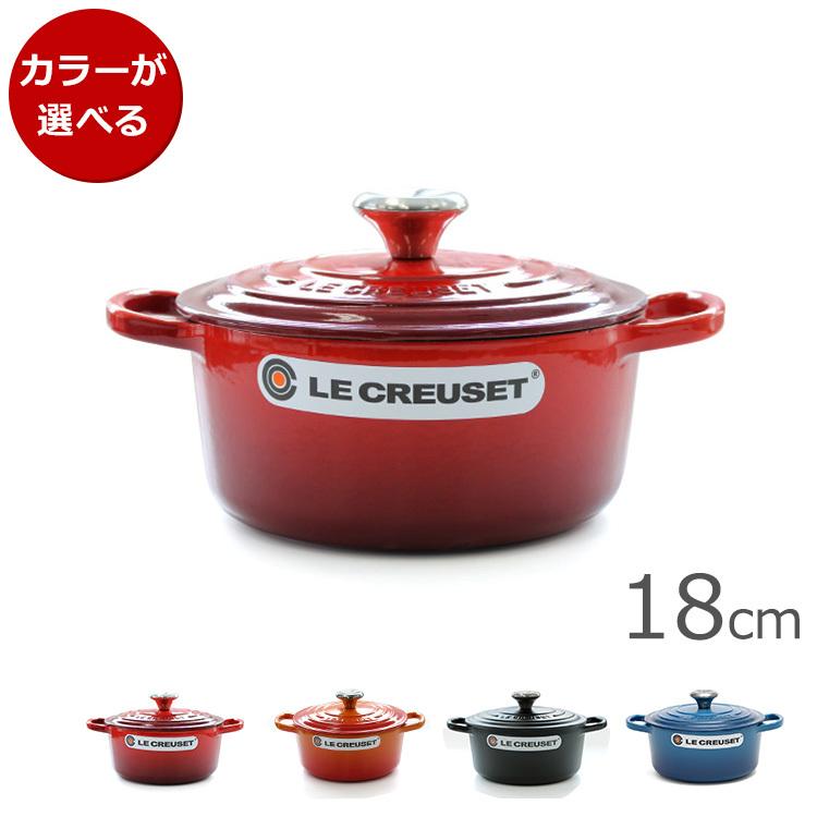 ルクルーゼ(ル・クルーゼ) 両手鍋 ココットロンド 18cm LE CREUSET 新生活応援｜syokkibiyori