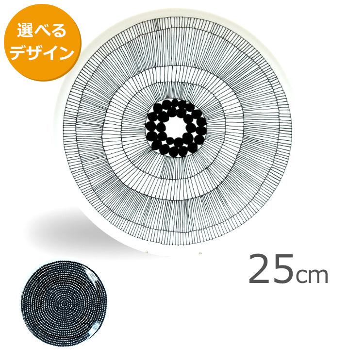 marimekko（マリメッコ） プレート 25cm marimekko 北欧雑貨 食器 爆買