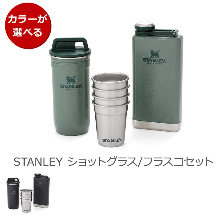 【未使用】旧ロゴ STANLEY フラスコ＆ショットグラスセット2016年限定品 STANLEY スタンレー アドベンチャー ショットグラス&フラスコ