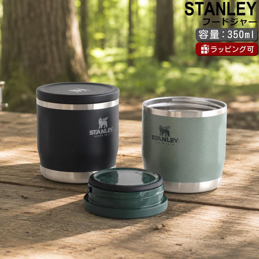 スタンレー アドベンチャー トゥー ゴー フードジャー 350ml STANLEY Adventure To Go Food Jar 0.35L 12oz スタンレイ Stanley 保温 保冷 フードジャー