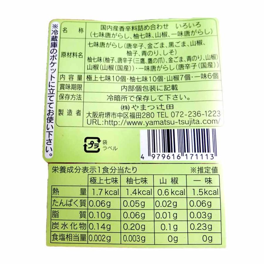 やまつ辻田ひとくち国内産香辛料いろいろ : 食味庵 - 通販 - Yahoo