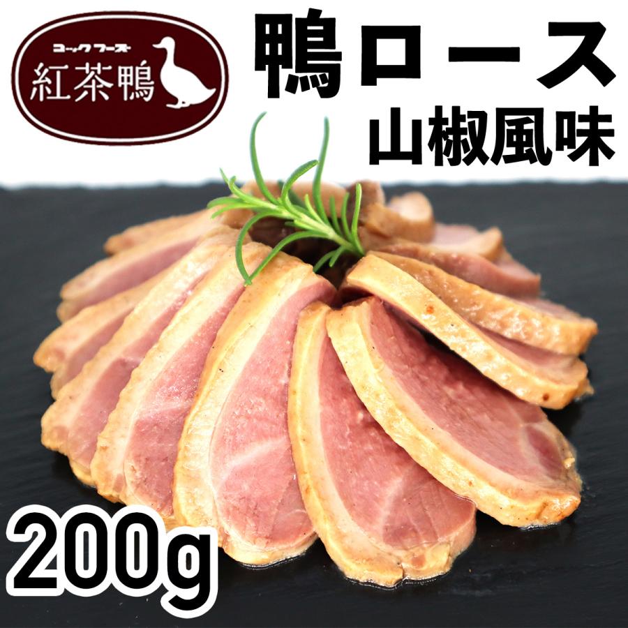 紅茶鴨ロース山椒風味 鴨肉 0g 冷凍品 13 014 0g 食肉本舗 通販 Yahoo ショッピング
