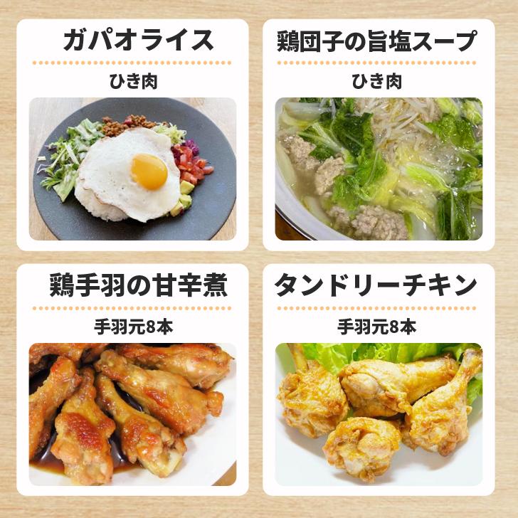 おうちごはん 鶏肉セット 2人分メニュー14品5商品 国産鶏 国産鳥 鶏肉 