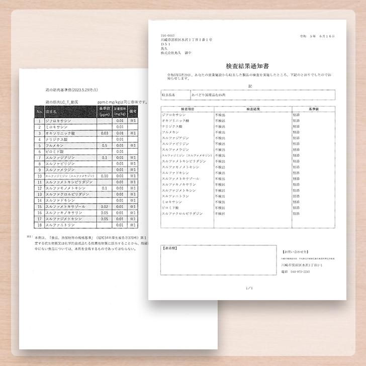 紅茶鴨ねぎ棒　10本｜syokuniku｜05