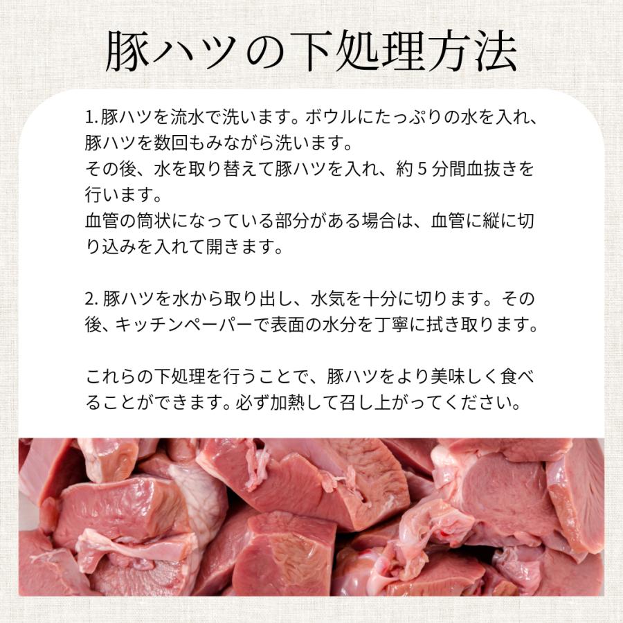 国産 特選豚肉 豚ハツ 1kg 冷凍品 業務用 上豚　｜syokuniku｜11