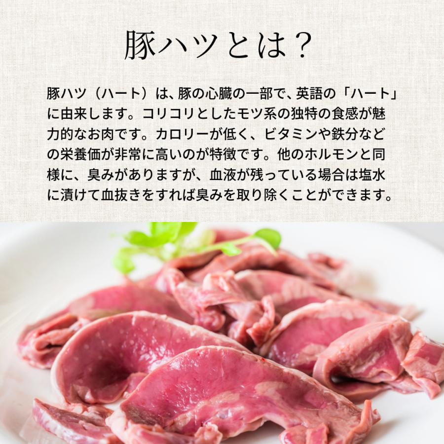 国産 特選豚肉 豚ハツ 1kg 冷凍品 業務用 上豚　｜syokuniku｜02