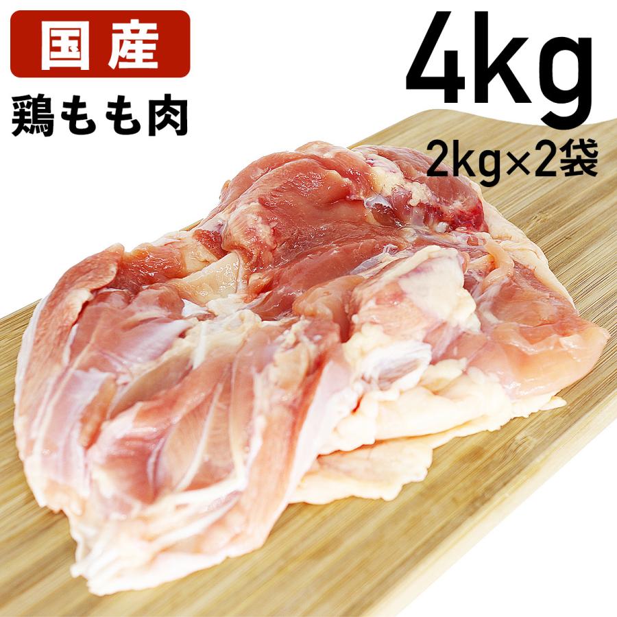 あべどり 十文字チキン 鶏もも肉4kg 2kg×2袋 【予約販売品】 あべどり 十文字チキン 鶏もも肉4kg 2kg×2袋 【予約販売品】
