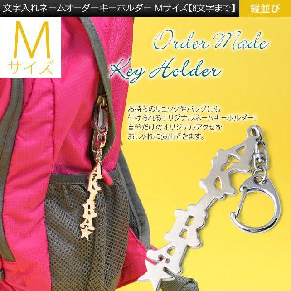 名入れキーチェーン キーホルダー 最大 Offクーポン 縦並び Mサイズ 8文字まで ネーム入れ オリジナルステンレスキーホルダー 彼女 クリスマス 彼氏 プレゼント