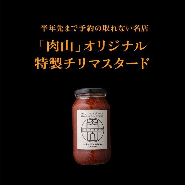 カレー　チリマスタード　【肉山セット(10+1)】「肉山」〆の絶品ビーフカレー×10個(パック)＋チリマスタード×1瓶セット　肉山　吉祥寺｜syokuraku-marche｜06