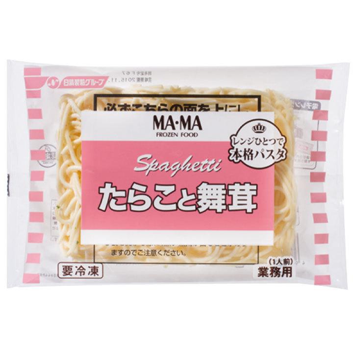 秀逸 冷凍食品 業務用 レンジ用スパゲティ たらこと舞茸 1食250g 温めるだけ パスタ 洋食 レンジ Sooperchef Pk
