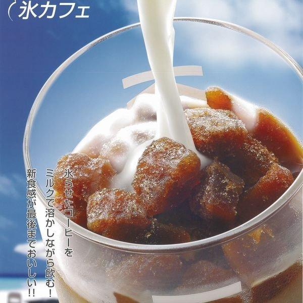 アイスライン 氷カフェ(業務用) コーヒー(無糖) 60g×20袋入 108156