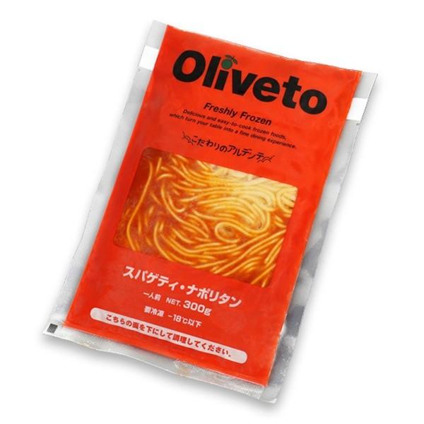 冷凍食品 業務用 ヤヨイサンフーズ Olivetoスパゲティ・ナポリタン 1食300g 10901 「Oliveto」シリーズがテレビで紹介｜syokusai-netcom｜02