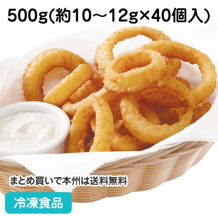 冷凍食品 業務用 ホームスタイル オニオンリング 500g(約40個入) 109153 玉葱 揚物 :109153:食彩ネットクール便 - 通販 - Yahoo!ショッピング 冷凍食品 業務用 ホームスタイル オニオンリング 500g(約40個入) 109153 玉葱 揚物 :109153:食彩ネットクール便 - 通販 - Yahoo!ショッピング