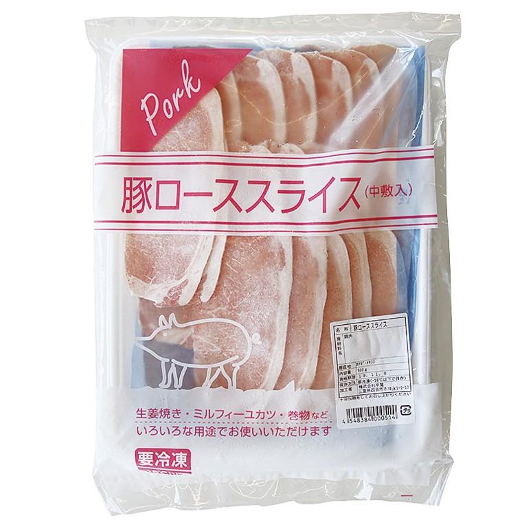 冷凍食品 業務用 豚ロース スライス 500g 110255 ぶた ヘルシー 豚 鍋 脂身 少ない 肉 :110255:食彩ネットクール便 - 通販 - Yahoo!ショッピング 冷凍食品 業務用 豚ロース スライス 500g 110255 ぶた ヘルシー 豚 鍋 脂身 少ない 肉 :110255:食彩ネットクール便 - 通販 - Yahoo!ショッピング