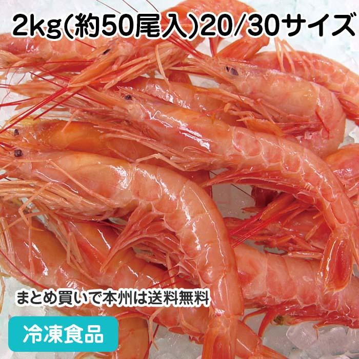 冷凍食品 業務用 アルゼンチン赤海老 2kg 約50尾入 30サイズ 生食可 えび 食彩ネットクール便 通販 Yahoo ショッピング