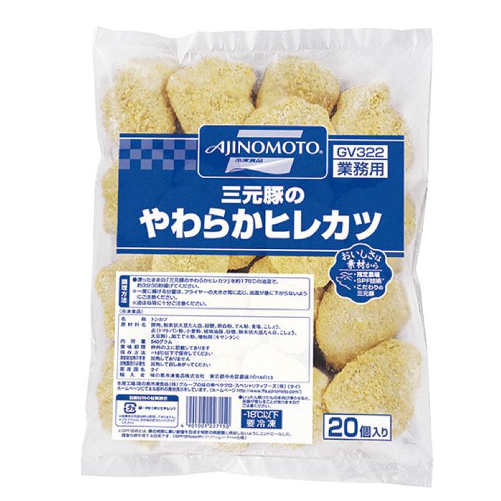 AJINOMOTO（味の素） （クーポン利用で5％OFF）三元豚のやわらか