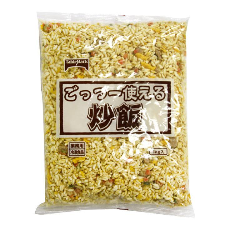 冷凍食品 業務用 ごっつー使える炒飯 1kg 12905 夜食 ちゃーはん チャーハン 焼き飯 レンジ|syokusai-netcom|02