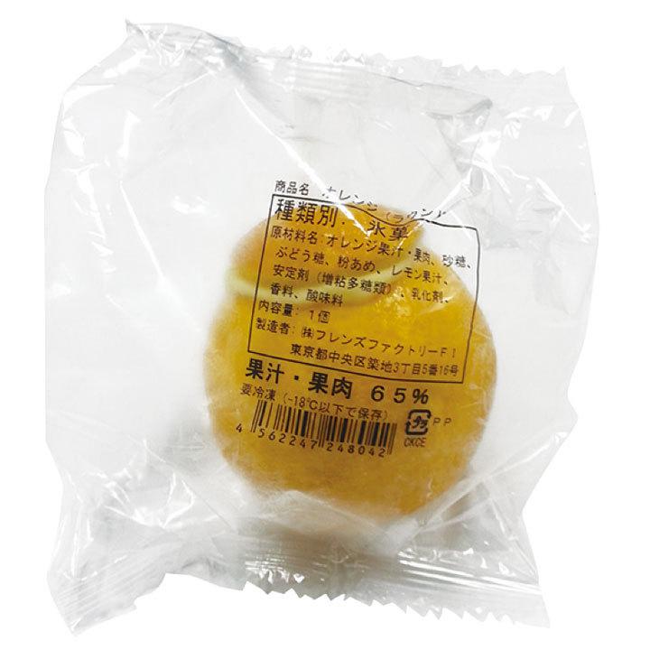 オレンジ(ラウンド)シャーベット 約200g(約110ml中身) 13048 デザート