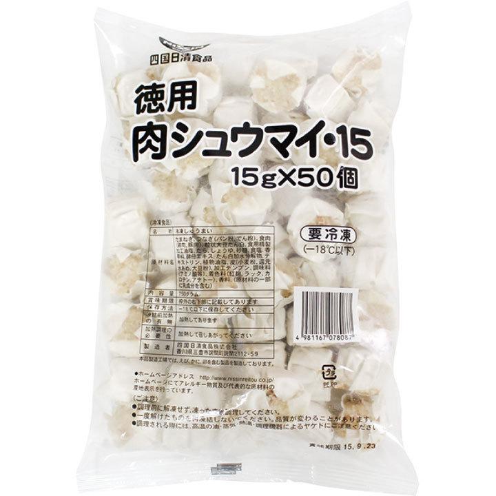 冷凍食品 業務用 徳用肉しゅうまい 15g×50個入 13108 飲茶 点心 シュウマイ 焼売 中華料理 レンジ パーティー オードブル｜syokusai-netcom｜02