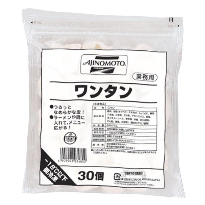わんたん出品 AJINOMOTO（味の素） 冷凍食品 業務用 ワンタン 約8g×30個入 13231