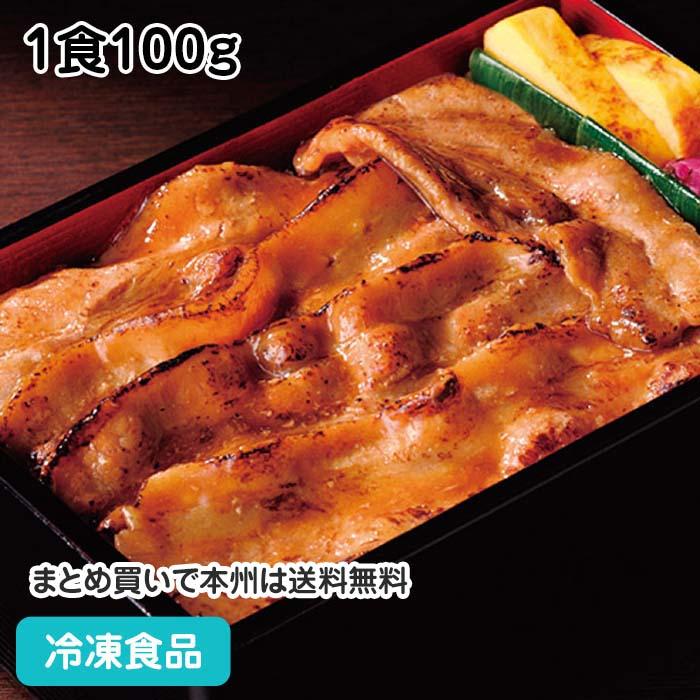 冷凍食品 業務用 三元豚の肉厚生姜焼き 1食100g 13453 しょうが焼き しょうがやき しょうが焼き 丼