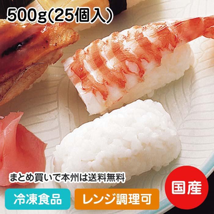 しゃり玉 500g(25個入) 13767 すし すし飯 シャリ 寿司 レンジ : 食彩