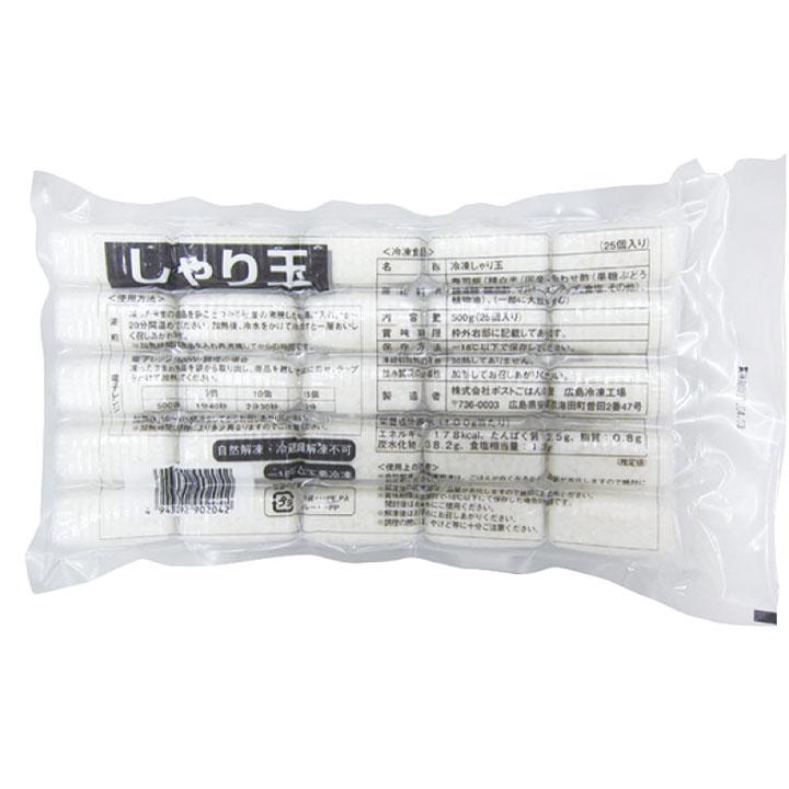 しゃり玉 500g(25個入) 13767 すし すし飯 シャリ 寿司 レンジ : 食彩
