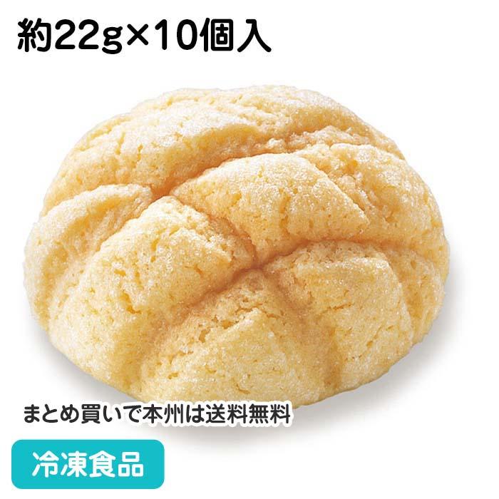 テーブルマーク ミニメロンパン 1袋(10個) 17790 冷凍パン 朝食