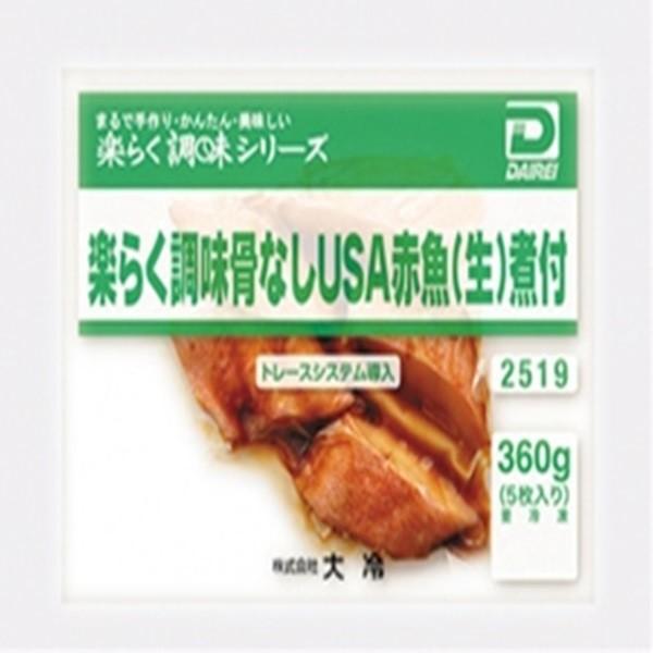 冷凍食品 業務用 楽らく調味骨なしUSA赤魚(生)煮付 360g(5枚入) 17810 骨取 骨無 煮付け 魚料理 和食|syokusai-netcom|02