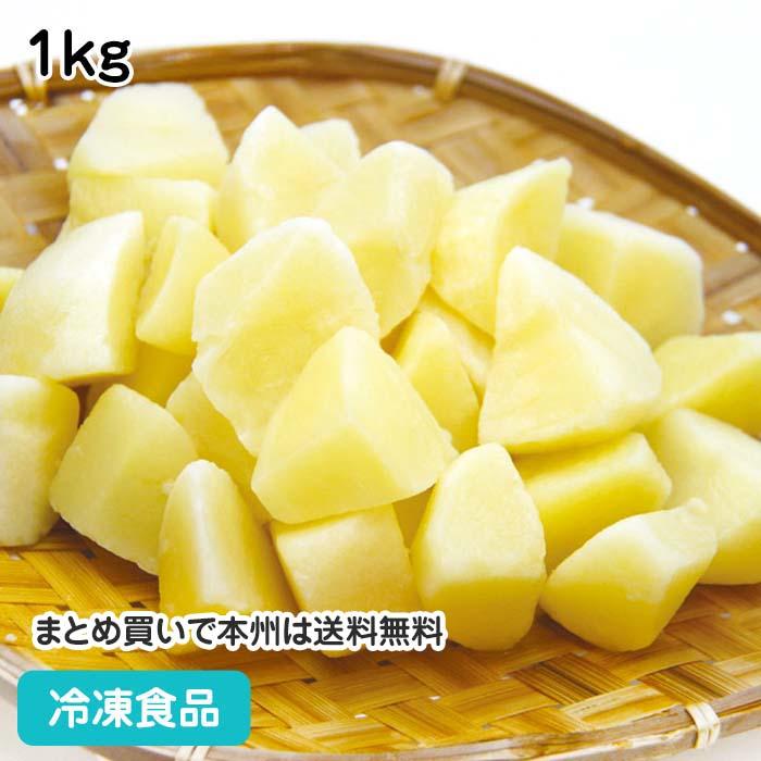 冷凍食品 業務用 ジャガイモ 乱切り 1kg 弁当 ポテト じゃがいも ポテトフライ
