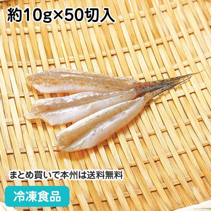 冷凍食品 業務用 メゴチ松葉開き 約10g 50切入 155 天ぷら 唐揚 ガッチョ 天ぷら から揚げ 155 食彩ネットクール便 通販 Yahoo ショッピング