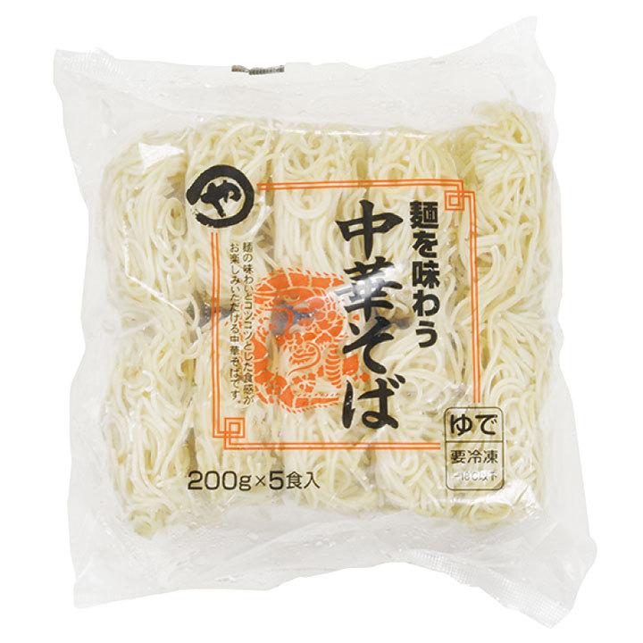 冷凍食品 業務用 麺を味わう 中華そば 200g×5食入 18457 生麺食感 コシ ストレートラーメン 麺類｜syokusai-netcom｜02