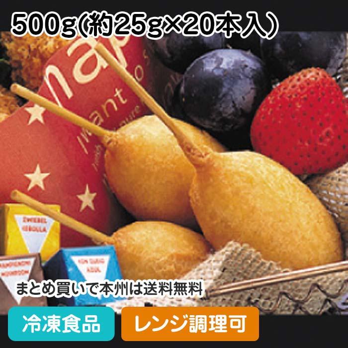 冷凍食品 業務用 ミニアメリカンドッグ 500g(約25g×20本入) 18507 洋風料理 イベント 洋食 レンジ