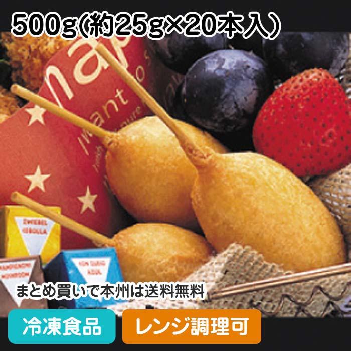 冷凍食品 業務用 ミニアメリカンドッグ 500g 約25g 本入 弁当 洋風料理 イベント 洋食 学園祭 レンジ 食彩ネットクール便 通販 Yahoo ショッピング