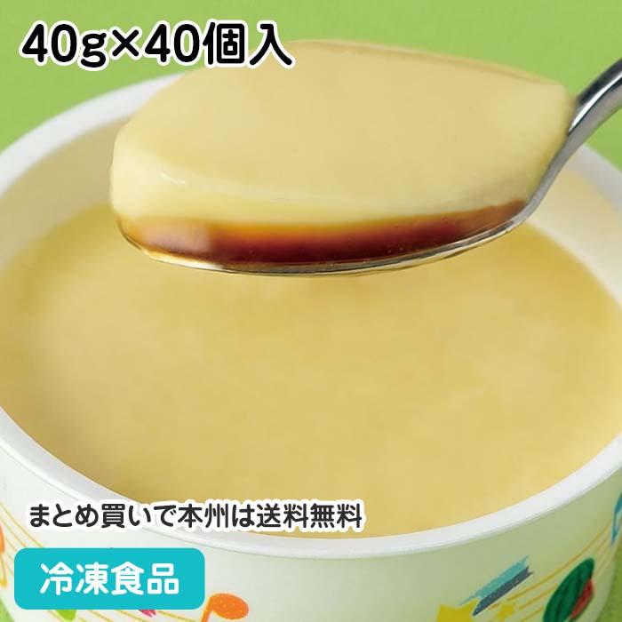 冷凍食品 業務用 プリン 豆乳クリーム入り 40g 40個入 189 カップ 個包装 ケース販売 デザート スイーツ 189 食彩ネットクール便 通販 Yahoo ショッピング