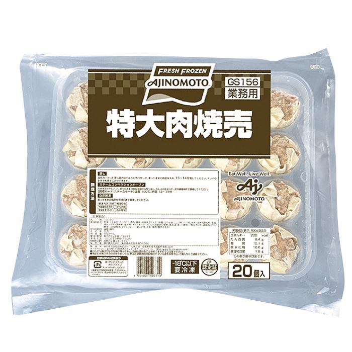 冷凍食品 業務用 特大肉焼売 約45g×20個入 19130 点心 焼売 シューマイ 中華メニュー 中華点心 :19130:食彩ネットクール便 - 通販 - Yahoo!ショッピング 冷凍食品 業務用 特大肉焼売 約45g×20個入 19130 点心 焼売 シューマイ 中華メニュー 中華点心 :19130:食彩ネットクール便 - 通販 - Yahoo!ショッピング