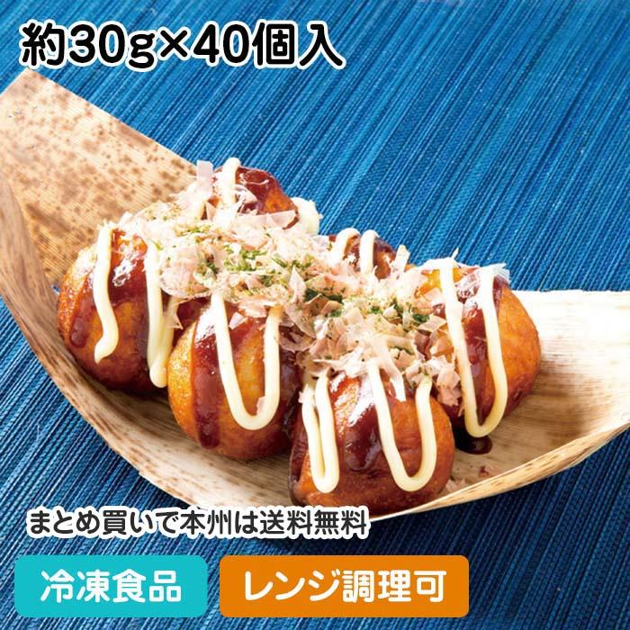 269円 最安値に挑戦 冷凍食品 業務用 大玉たこ焼 約30g 40個入 191 粉もの 学園祭 屋台 たこやき レンジ