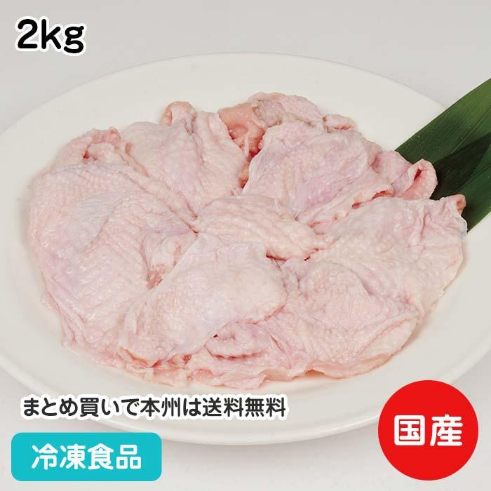 冷凍食品 業務用 国産 鶏皮1型 (首皮) 2kg 19716 弁当 とりかわ 鳥皮