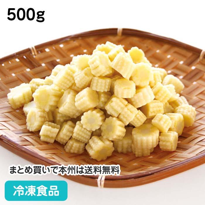 冷凍食品 業務用 ヤングコーンカット 500g 19924 冷凍野菜 カット野菜