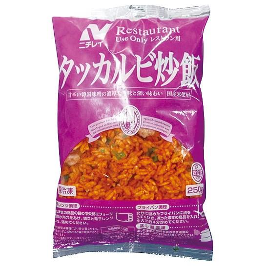 冷凍食品 業務用 タッカルビ炒飯 1食250g 20021 カフェ エスニック ランチ 軽食 ちゃーはん 中華 レンジ パーティー オードブル｜syokusai-netcom｜02