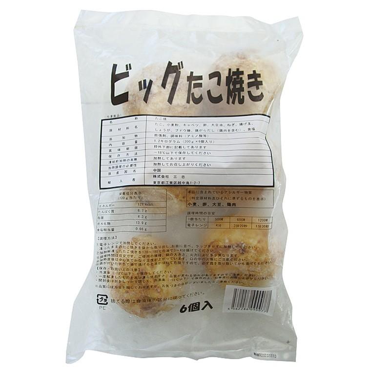 冷凍食品 業務用 ビッグたこ焼 約0g 6個入 407 弁当 居酒屋 一品 お弁当 ランチ 軽食 ソース おやつ タコ 和食一品 レンジ 407 食彩ネットクール便 通販 Yahoo ショッピング