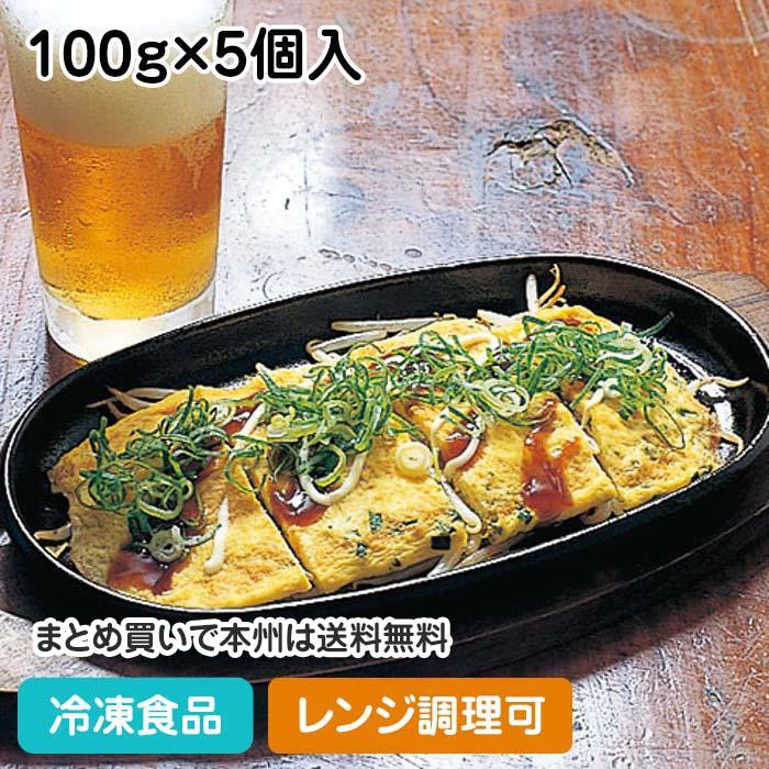 ラッピング不可 冷凍食品 業務用 手づくりとん平焼 100g 5個入 525 居酒屋 おつまみ おかず ブタ 豚 ソース 卵 レンジ