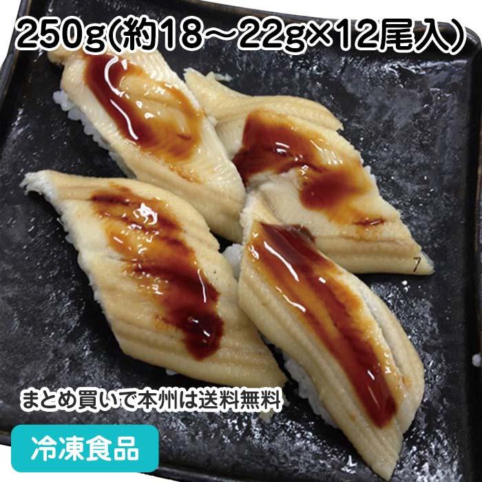 冷凍食品 業務用 奥義煮込穴子フィーレ 250g 12尾入 5 あなご アナゴ 和食 魚料理 5 食彩ネットクール便 通販 Yahoo ショッピング